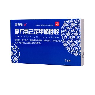 復(fù)方氯己定甲硝唑栓(三石) 復(fù)方氯己定甲硝唑栓(三石)