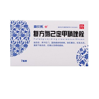 復(fù)方氯己定甲硝唑栓(7s) 復(fù)方氯己定甲硝唑栓(7s)