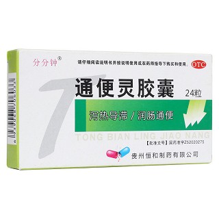 通便靈膠囊(恒和)