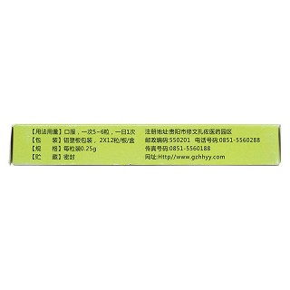 通便靈膠囊(0.25g*24s) 通便靈膠囊(0.25g*24s)