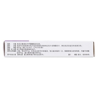 甲磺酸酚妥拉明片(40mg*2s) 甲磺酸酚妥拉明片(40mg*2s)