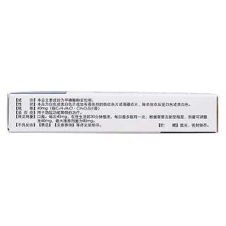 甲磺酸酚妥拉明片(40mg*4s) 甲磺酸酚妥拉明片(40mg*4s)