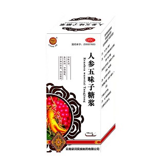 人參五味子糖漿 人參五味子糖漿