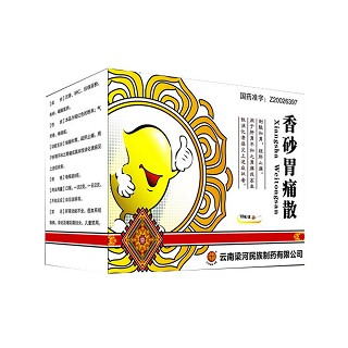 香砂胃痛散(梁河民族) 香砂胃痛散(梁河民族)