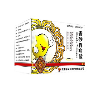 香砂胃痛散(梁河民族) 香砂胃痛散(梁河民族)