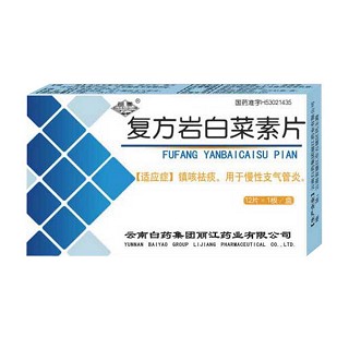 復(fù)方巖白菜素片(白藥麗江) 復(fù)方巖白菜素片(白藥麗江)