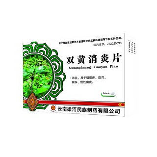 雙黃消炎片(梁河民族) 雙黃消炎片(梁河民族)