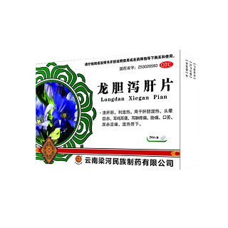 龍膽瀉肝片 龍膽瀉肝片