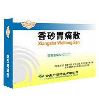 香砂胃痛散(廣福) 香砂胃痛散(廣福)