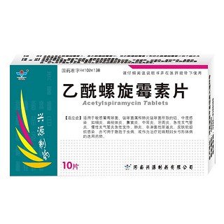 乙酰螺旋霉素片(興源)