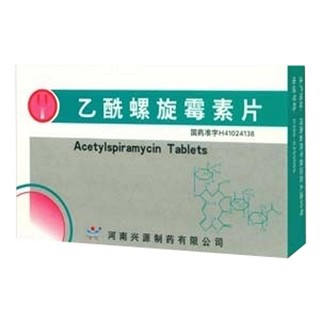 乙酰螺旋霉素片(興源)