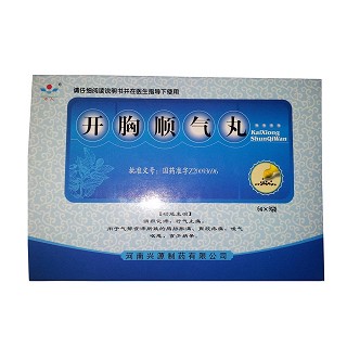 開胸順氣丸(興源)
