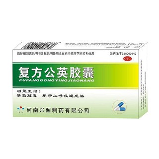 復(fù)方公英膠囊(興源) 復(fù)方公英膠囊(興源)