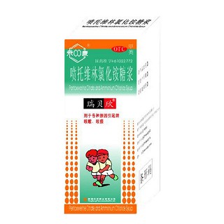 噴托維林氯化銨糖漿(永康)