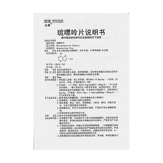 巰嘌呤片功效作用廠家 巰嘌呤片功效作用廠家