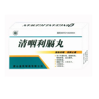 清咽利膈丸(同仁堂)