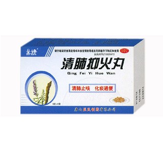 清肺抑火丸(同仁堂) 清肺抑火丸(同仁堂)