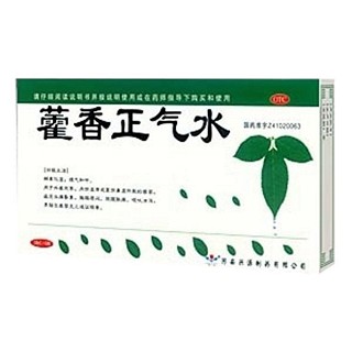 藿香正氣水(興源)