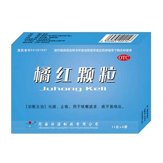 橘紅顆粒 橘紅顆粒