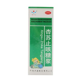 杏蘇止咳糖漿 杏蘇止咳糖漿
