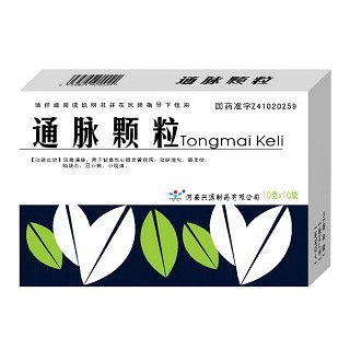 通脈顆粒(興源) 通脈顆粒(興源)