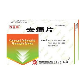 去痛片(頤生堂)