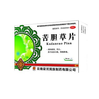 苦膽草片(梁河民族)