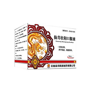 仙茸壯陽(yáng)口服液(梁河民族)