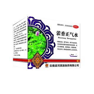 藿香正氣水(梁河民族)