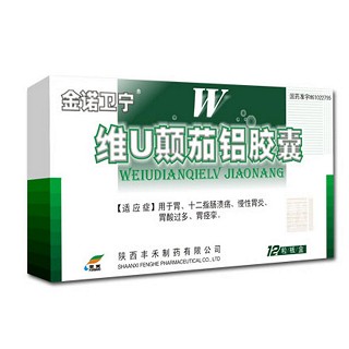 維u顛茄鋁膠囊(金諾衛(wèi)寧)