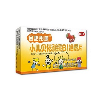 小兒貝諾酯維b1咀嚼片(金諾彤康)
