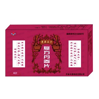 復(fù)方丹參片(興源)