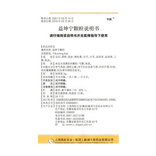 益坤寧顆粒(今辰)