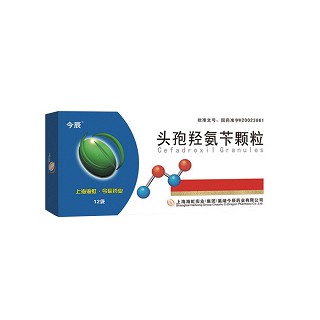 頭孢羥氨芐顆粒(今辰)