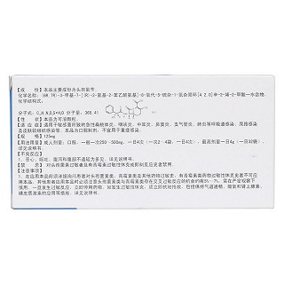頭孢氨芐顆粒(今辰) 頭孢氨芐顆粒(今辰)