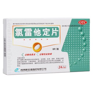 氯雷他定片(新世通)