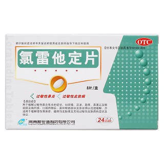 氯雷他定片價格