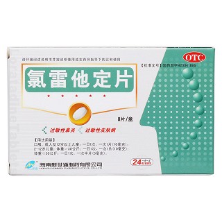 氯雷他定片(新世通)