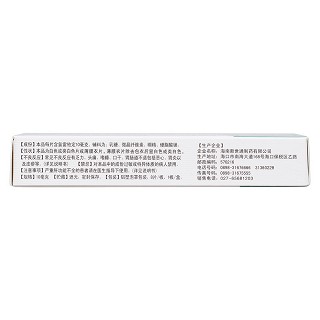 氯雷他定片(10mg*8s)