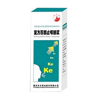 復(fù)方百部止咳糖漿(重慶)