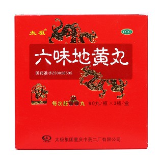 六味地黃丸價格 六味地黃丸價格