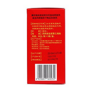 六味地黃丸(90s*3瓶) 六味地黃丸(90s*3瓶)