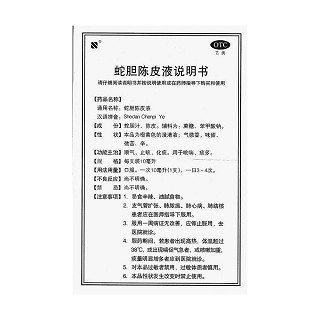 蛇膽陳皮液功效作用廠家 蛇膽陳皮液功效作用廠家
