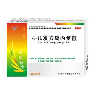 小兒復(fù)方雞內(nèi)金散 小兒復(fù)方雞內(nèi)金散
