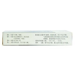 楓蓼腸胃康片(?？谥扑?