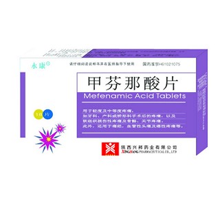 甲芬那酸片(永康) 甲芬那酸片(永康)
