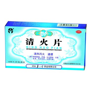 清火片(華仁堂)