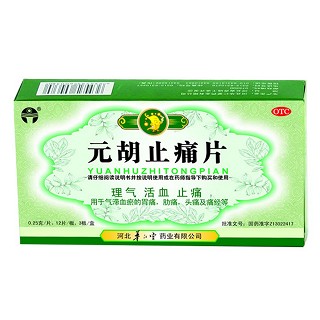 元胡止痛片(華仁堂)