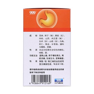 溫胃舒顆粒(10g*10袋/盒) 溫胃舒顆粒(10g*10袋/盒)