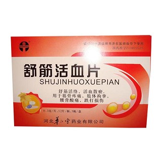 舒筋活血片(華仁堂)